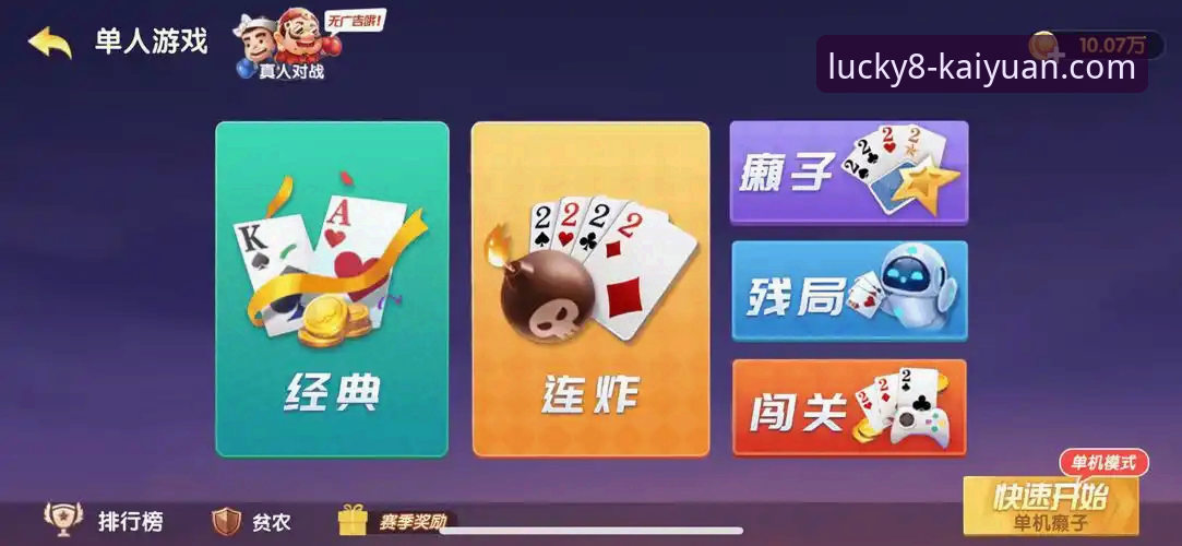 2026开元棋牌平台安全深度评测：老玩家八年实战经验分享