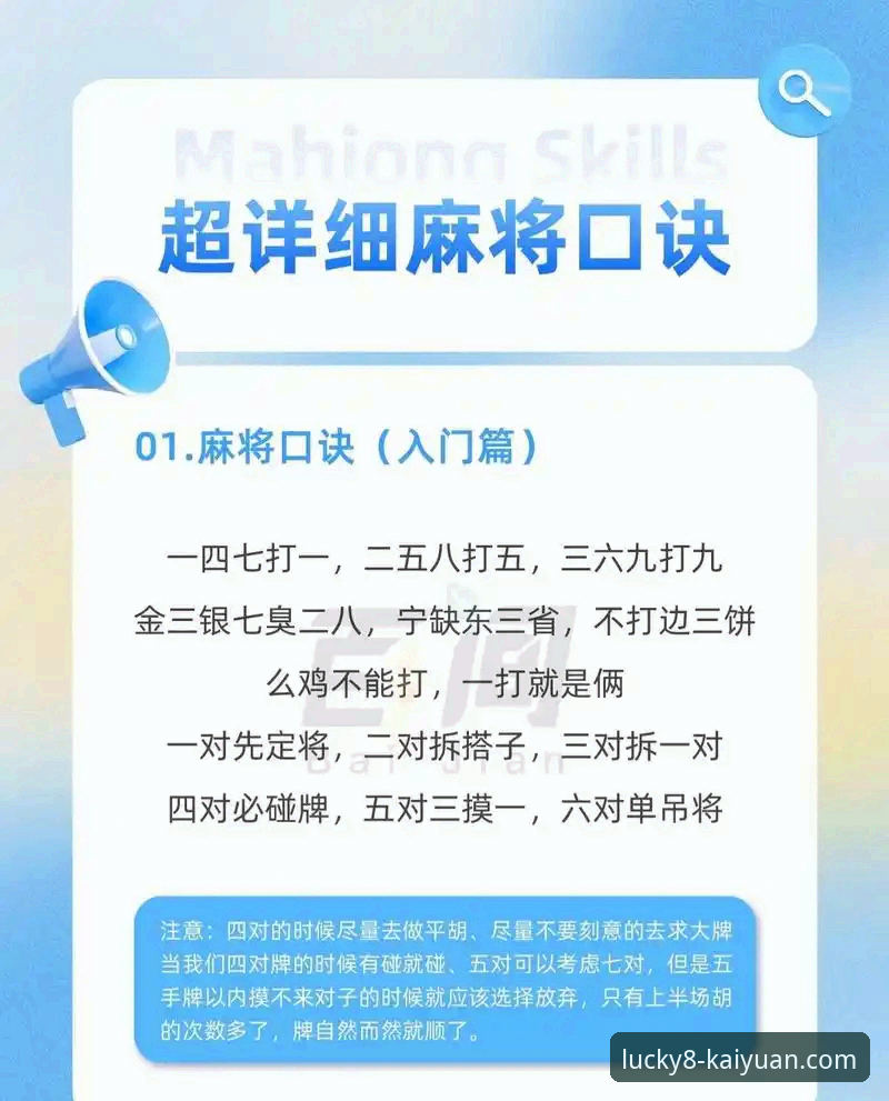 新手必看！轻松上手开元棋牌官网入口的5个实用技巧
