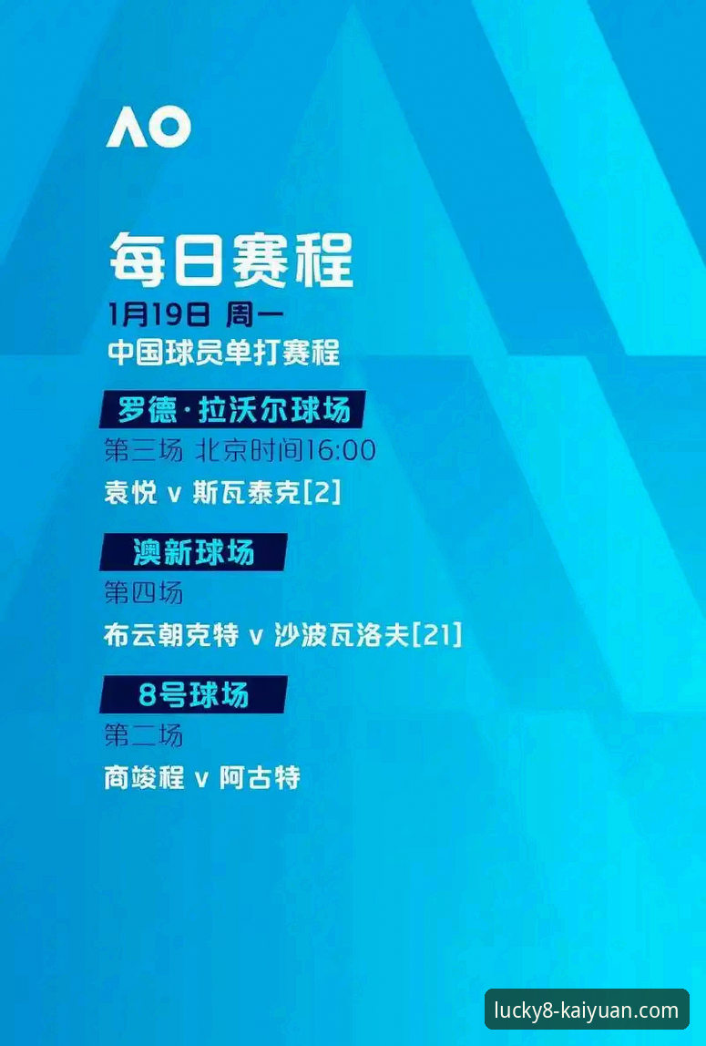 开元体育赛事资讯 开元棋盘官网体育赛事资讯功能详解:v2.0.5版本技术评测