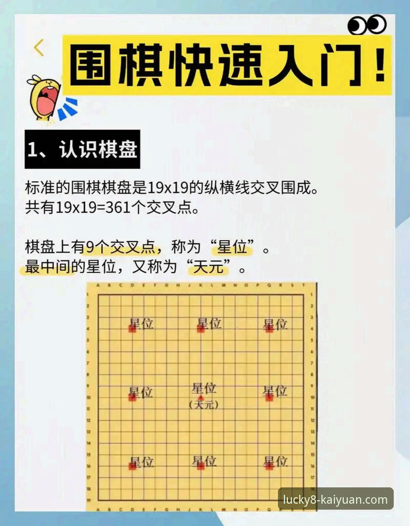 开元棋盘官网娱乐体验对比完整指南：从新手到高手的突围路径