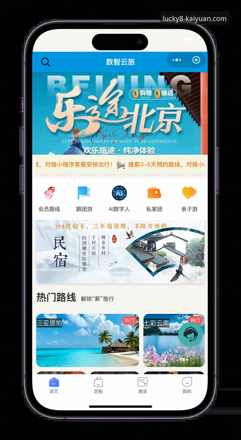 如何通过开元娱乐app下载开启高品质娱乐体验？——从行业趋势看游戏平台选择