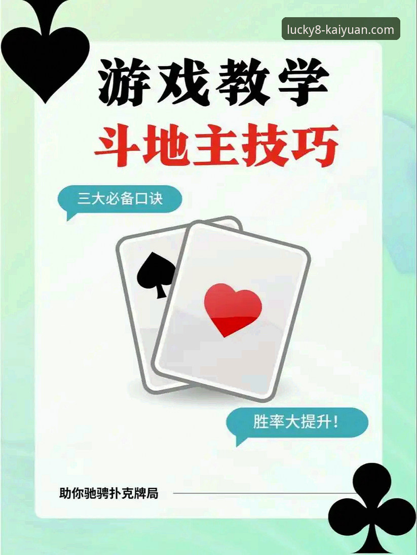 如何通过开元8K3X版本更新提升棋牌游戏体验？